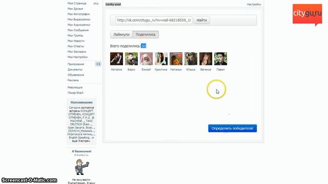 Розыгрыш CityGu.Ru и ТЦ Иерарх смотреть онлайн