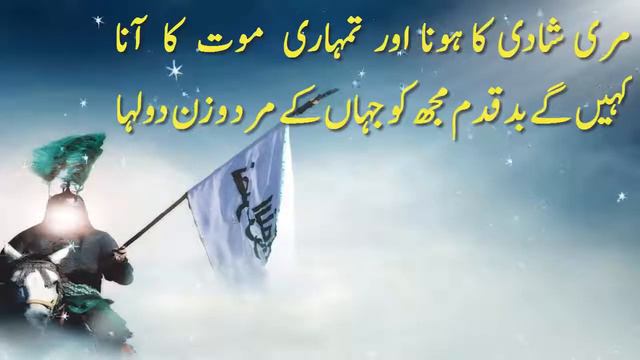 Mirza Faseeh Marsiya/Salam Salami Karbala Mein Jab Bana Ibne Hassan Dulha Mir Anees Poetry Mir Anee