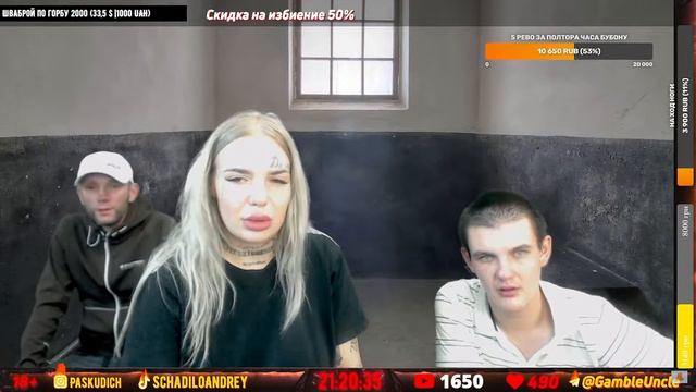 МОПС БЭТЬ СТРИМ 02.10.2022. АНДРЕЙ ЩАДИЛО И КОМПАНИЯ смотреть онлайн