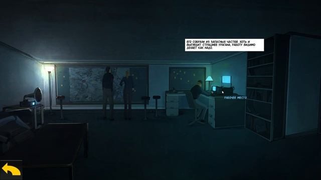 Андроид Голубых Кровей - The Maker's Eden #3 смотреть онлайн