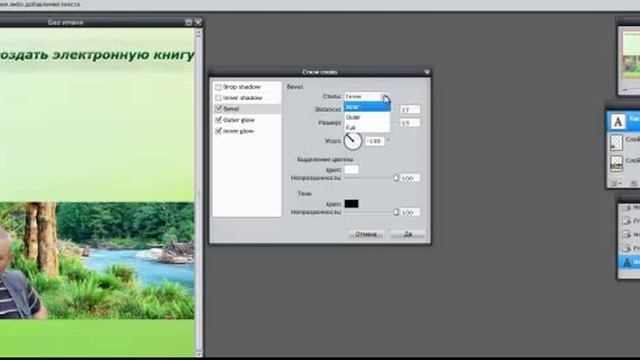 Как создать обложку для электронной книги смотреть онлайн