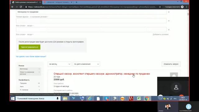 Обучение настройки фильтров в HH смотреть онлайн
