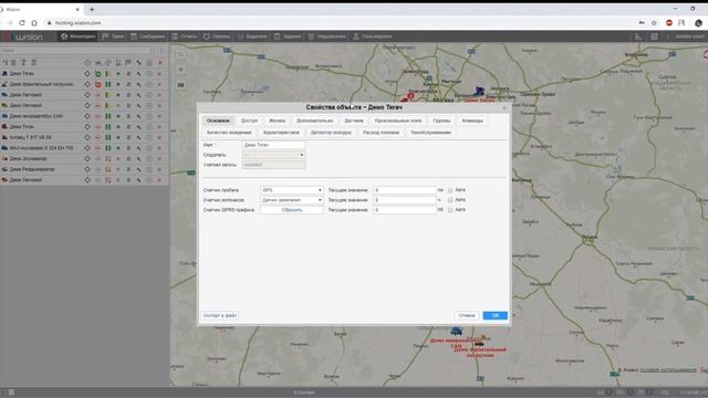 Смена имени объекта в Виалон смотреть онлайн