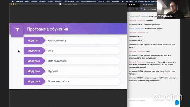 Вебинар Карьера для «Python Developer. Professional» смотреть онлайн