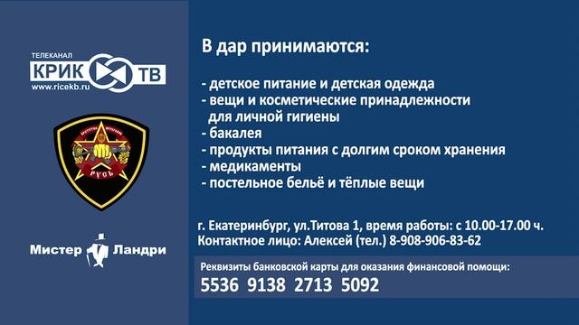 Совместная акция о сборе Гуманитарной  помощи