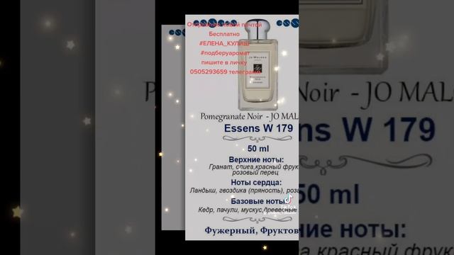 «Аромат - это миг счастья, к которому мы всегда возвращаемся и стремимся всю жизнь»... смотреть онлайн