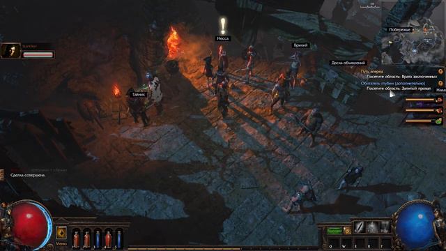 Path of Exile: Продолжаем качать перса смотреть онлайн
