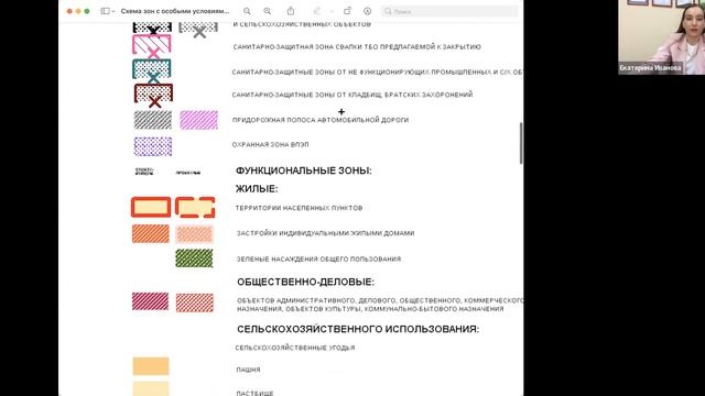 Вебинар "Как правильно подобрать участок для глэмпинга и эко-отеля и не нарваться на штрафы?" смотреть онлайн