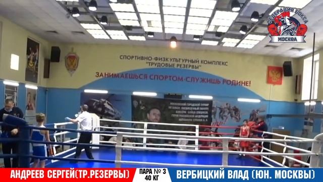 городской турнир по боксу 07-08 г.р. ВАО смотреть онлайн