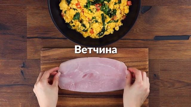 Рулады из ветчины - немецкие рулетики к завтраку смотреть онлайн