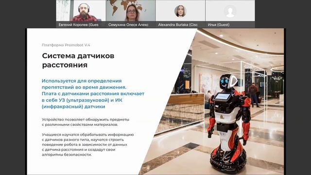 Евгений Королев Promobot смотреть онлайн