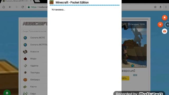 как скачать майнкрафт версия 1.0.9 смотреть онлайн