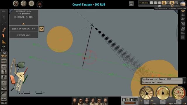 Silent Hunter V: Battle of the Atlantic.Переломный пункт-№116(стрим) смотреть онлайн