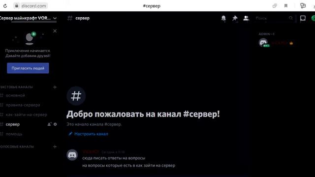 НОВЫЙ СЕРВЕР МАЙНКРАФТ ВЫЖИВАНИЕ!!! и дискорд ссылка в описании смотреть онлайн