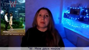 ДОРАМЫ О ПОПАДАНЦАХ ?♂️ В ПРОШЛОЕ, КОМИКСЫ, ИГРЫ...  В ДРУГИЕ МИРЫ