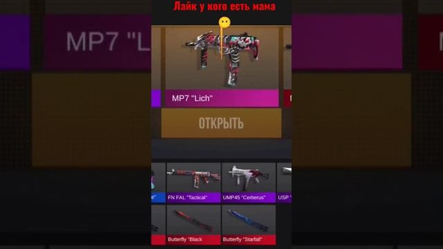 симулятор или ориг? #стандофф2 #открытиекейса #рекомендации смотреть онлайн