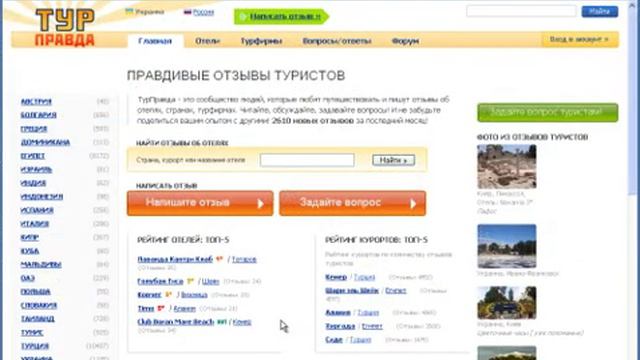 Реклама на Otpusk.com смотреть онлайн