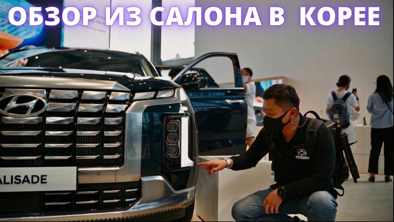 Palisade 2023 рестайлинг. Что нового? Первые впечатления смотреть онлайн