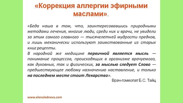 Аллергия. Откуда она берётся? смотреть онлайн