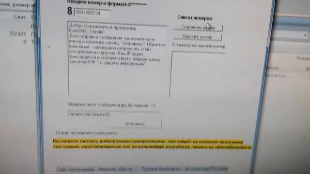 SMS бесплатно (сентябрь 2014) смотреть онлайн