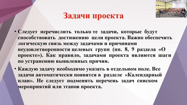 Проектная заявка на Президентский фонд культурных инициатив, тонкости подготовки смотреть онлайн