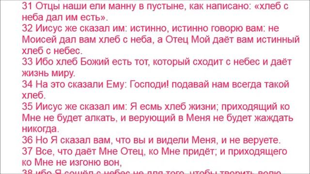 Евангелие от Иоанна 5 - 7 смотреть онлайн