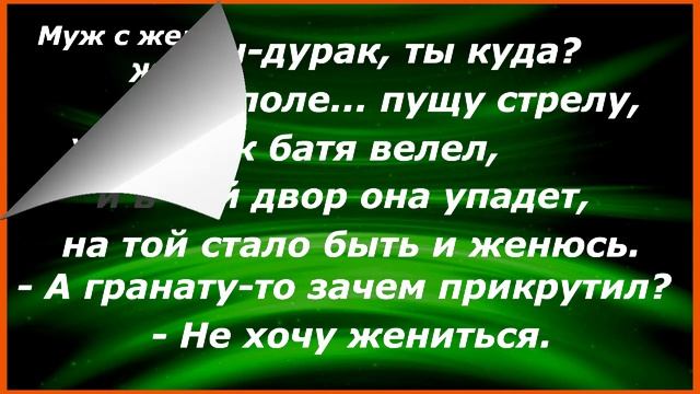 Мужик приходит на прием к врачу: Сборник Свежих Анекдотов! Анекдоты Смешные до Слез! 198 смотреть онлайн