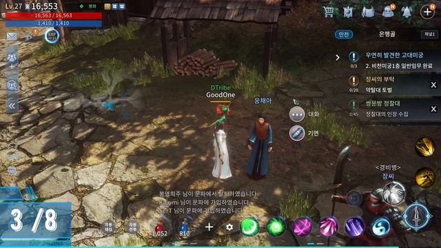 [MIR4] Тайна 1.1 