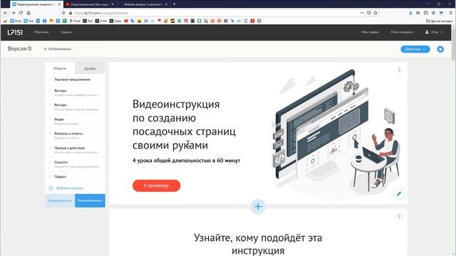 [Одностраничник] Как создать лендинг с нуля самостоятельно: часть 5, создаём структуру по ответам смотреть онлайн
