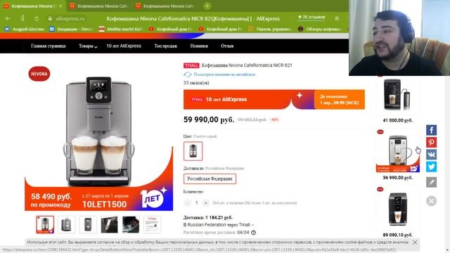 Распродажа кофемашин на Али . Таких цен больше не будет! А также немного прогнозов... смотреть онлайн