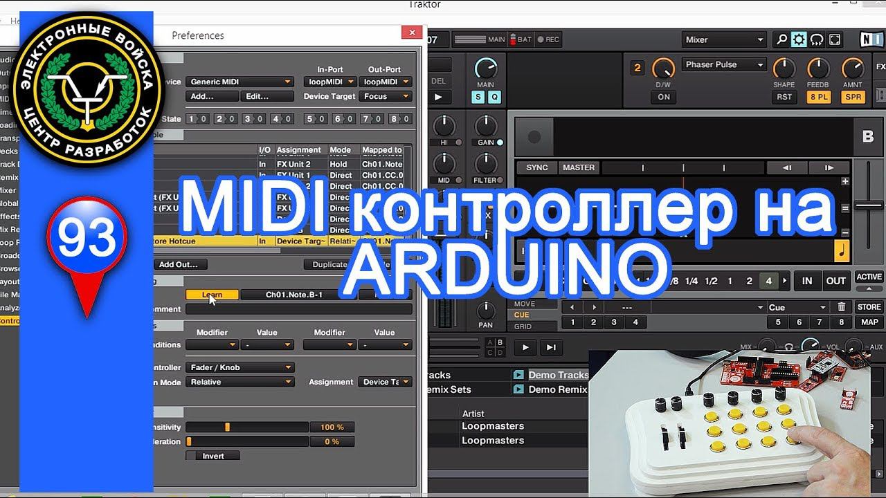 MIDI контроллер на Arduino смотреть онлайн