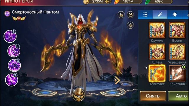 TRIALS OF HEROES ОБЗОР ГАЙД СМЕРТОНОСНЫЙ ФАНТОМ / LETHAL PHANTOM смотреть онлайн