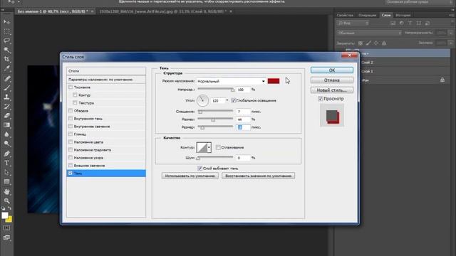 ФОТОШОП CS6. Как я создаю превью. смотреть онлайн