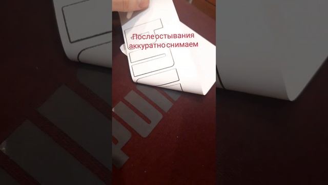 Термонаклейка,наклейка для одежды.#термотрансфер #наклейка смотреть онлайн