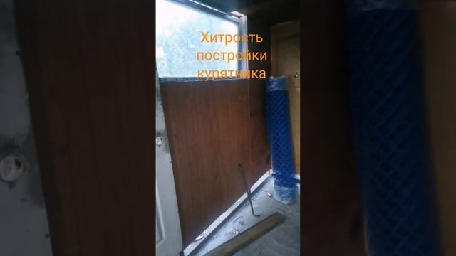 КУРЯТНИК, КРОЛЯТНИК, ПЕРЕПЕЛЯТНИК#дачныйсезон#дача#стройка#самострой#какпостроить#каксамому#надаче смотреть онлайн