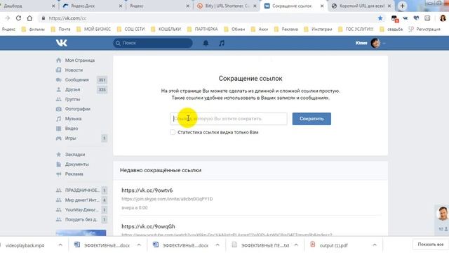 Как сократить длинные ссылки смотреть онлайн