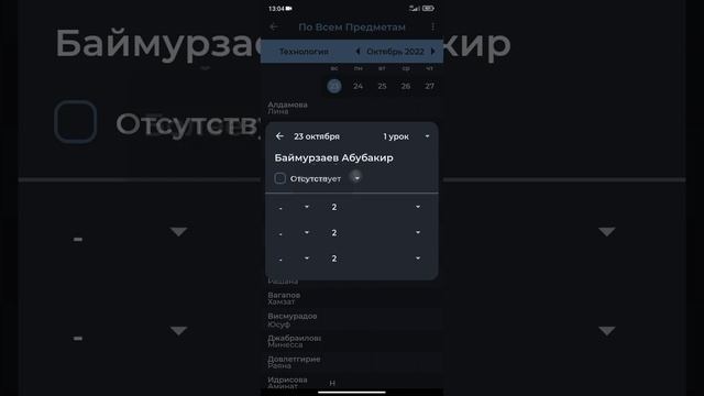 Журнал оценок. Учеба для Учителей. смотреть онлайн