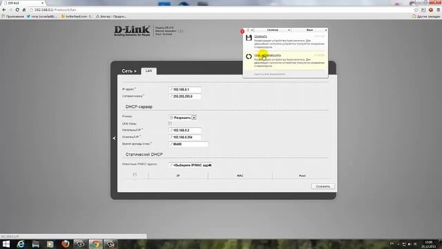 настройка роутера D-Link DIR 615 (оператор ВОЛЯ) смотреть онлайн