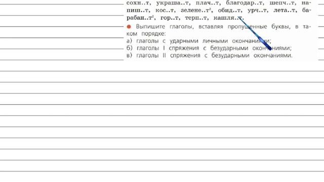 Упражнение 202 - Русский язык 4 класс (Канакина, Горецкий) Часть 2
