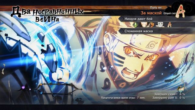 Прохождение Naruto Shippuden: Ultimate Ninja Storm 4 #2 - Два несравненных воина смотреть онлайн