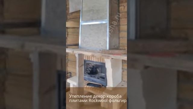 Монтаж камина Chazelles Solo 19 с топкой D70V Франция смотреть онлайн