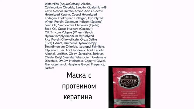 Топ масок для волос от Hask смотреть онлайн