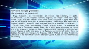 История Древнего мира, 5 класс, параграф 12