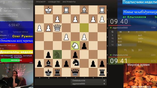 [RU] Шахматы {} lichess.org {} Арена за Щит по Классике смотреть онлайн