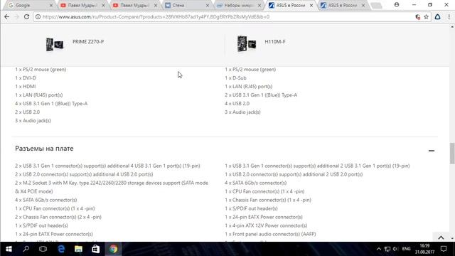 Какую МАТЕРИНКУ ВЫБРАТЬ? Отличия крутых и дешевых материнок смотреть онлайн