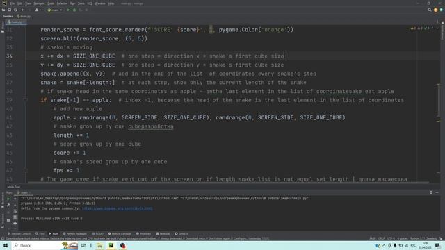 Создание игры Змейка в Питон | Creating a game Snake in Python смотреть онлайн