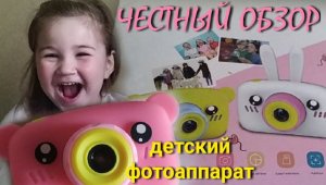 НОВАЯ ИГРУШКА: ДЕТСКИЙ ФОТОАППАРАТ Smart Kids Camera 3 Series