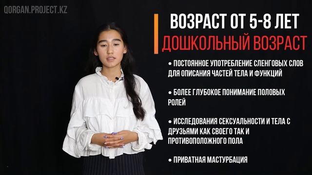 Этапы полового развития смотреть онлайн
