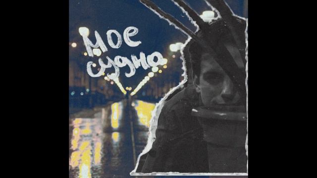 Общество неизвестных думеров - Ты не знаешь меня смотреть онлайн