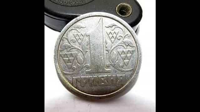 Монета 1 гривня яку шукають всі.Ціна 20000 гривень.+Рзультати розіграшу смотреть онлайн